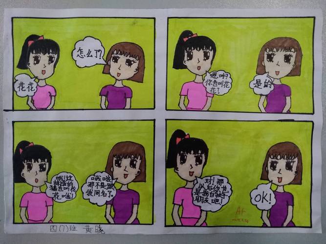 优秀四格漫画的特质