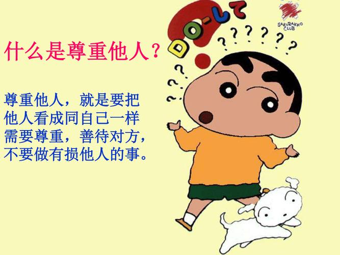 请记住，参与任何活动时，我们都应该遵守社会道德和法律规定，尊重他人的权利和感受，以建立一个和谐、积极和健康的社区环境。