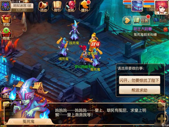 《梦幻西游》
