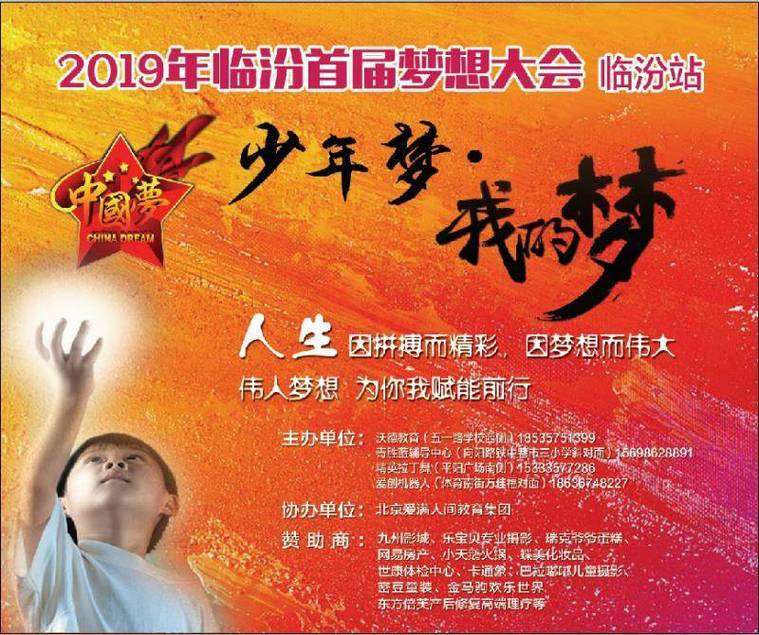 梦想启航：荒漠中的新篇章