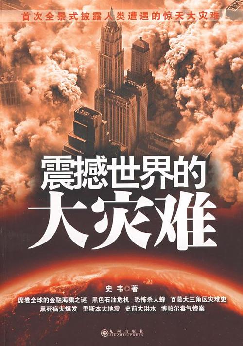 这场灾难也让我们深刻认识到生命的脆弱和珍贵,在这场灾难中无辜的市民和热带鱼都成为了受害者,我们应该珍惜生命、关爱自然、保护环境;同时加强安全意识教育提高公众自我保护能力;共同营造一个安全、和谐、美好的社会环境。