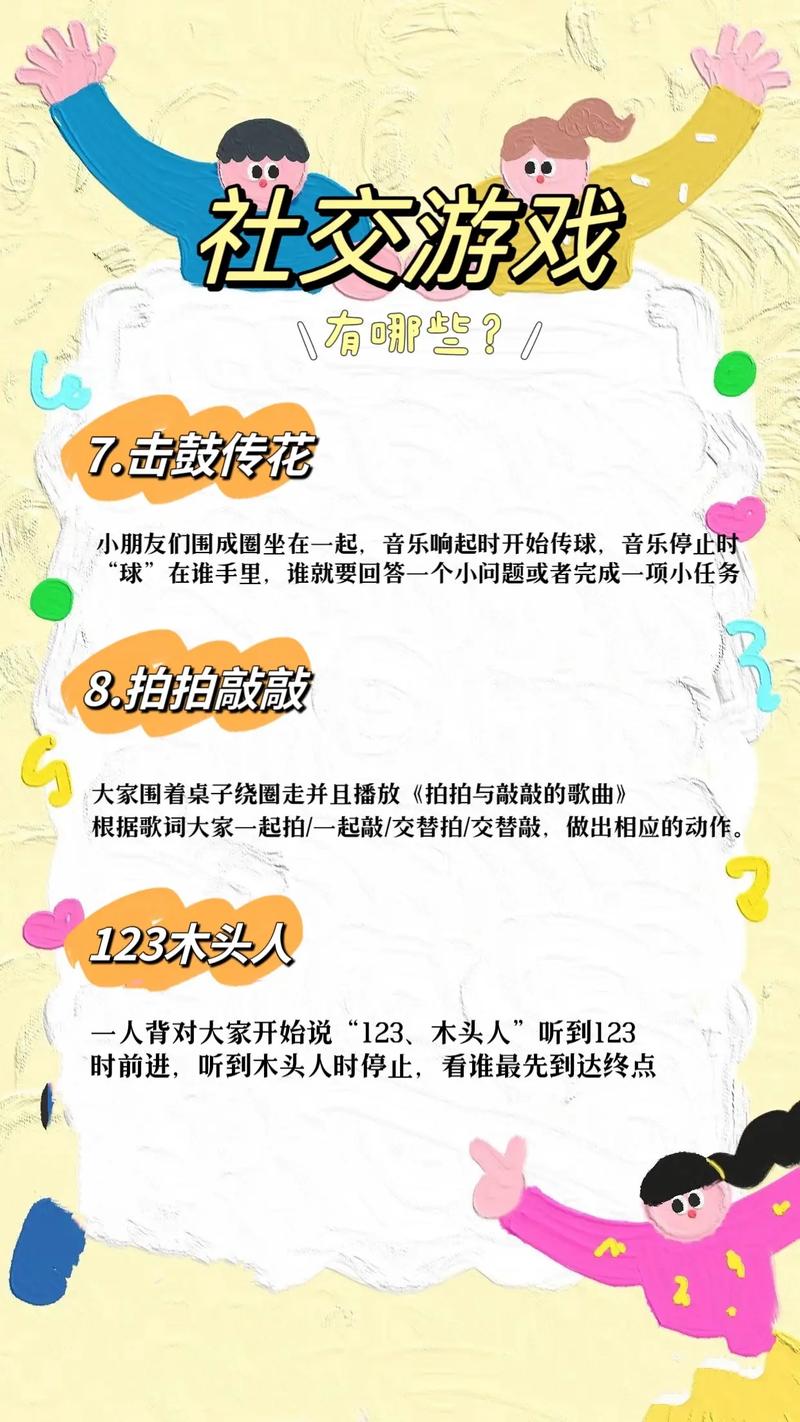 【社交互动:与全球玩家同台竞技】