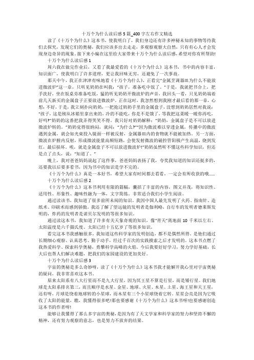 引言:生命的奇迹与自然的奥秘