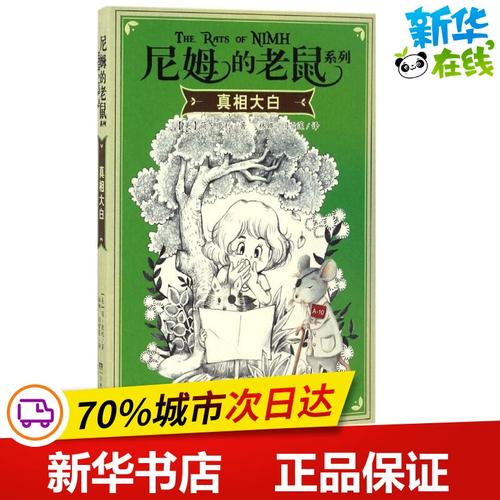 第五章:真相大白,荣耀归来