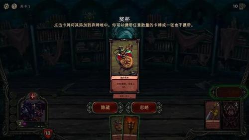 创新玩法:卡牌构建与地牢探险的深度融合