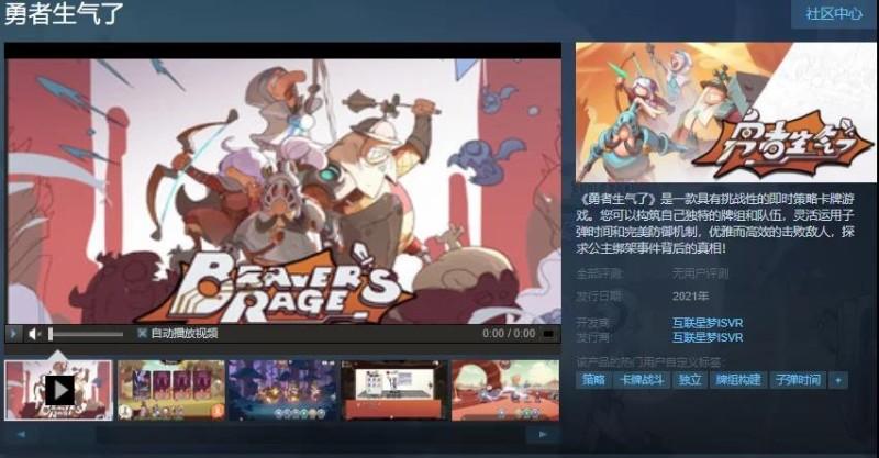 游戏还融入了丰富的剧情元素,通过精美的画面和生动的对话,为玩家讲述了一个关于勇气、友谊和牺牲的动人故事,玩家在探险的过程中,不仅能体验到刺激的战斗和策略的乐趣,还能感受到故事背后的深刻内涵。