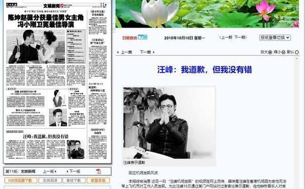 我们在谈论公众人物时,应该尊重他们的隐私和人格尊严,避免传播不实信息或恶意谣言,以营造一个健康、和谐的社会环境,我们也应该关注电影本身的艺术价值和文化内涵,而不是过分关注其中的情节或细节。