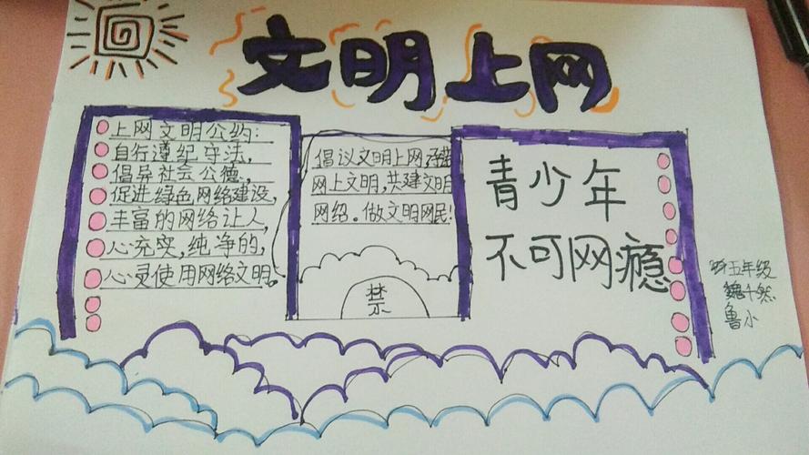 我们应该以文明、和谐、积极向上的态度来面对网络世界,共同营造一个良好的网络环境,我们也应该关注电影的艺术价值和文化内涵,尊重演员和创作者的劳动成果,以健康的心态去欣赏和评价电影艺术。