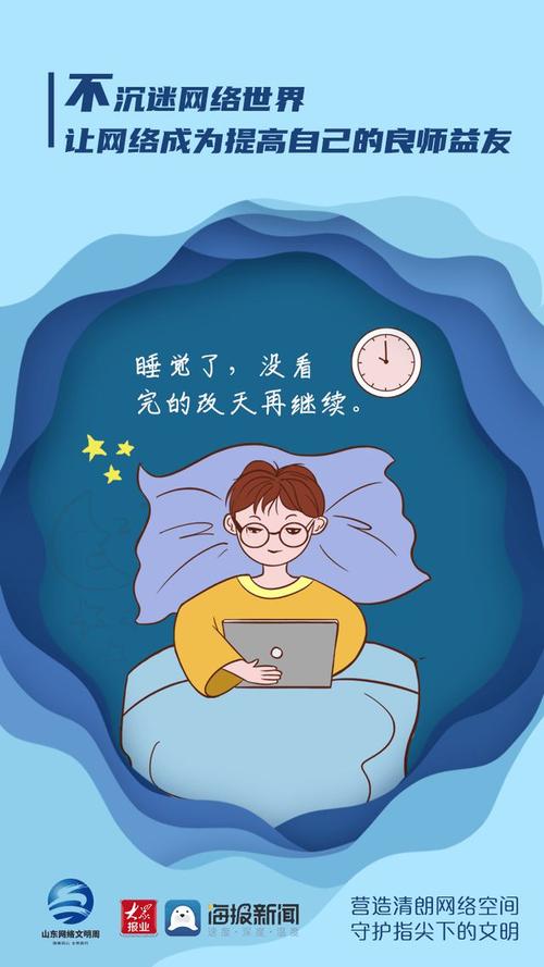 我想再次强调,我们应该以健康、积极、向上的态度面对网络世界,共同维护一个清朗的网络空间,只有这样,我们才能更好地享受网络带来的便利和乐趣,同时也为社会的和谐稳定做出贡献。
