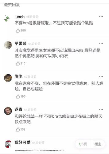 网友反应