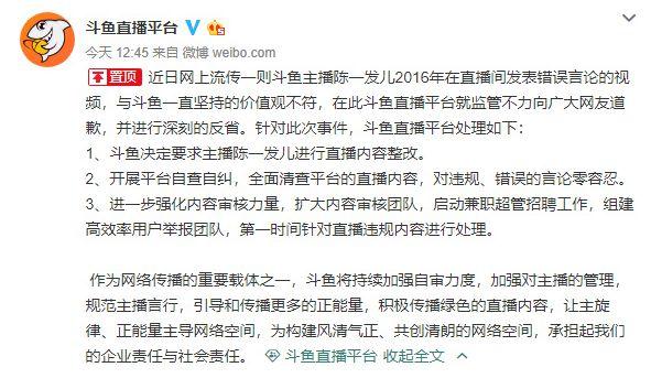 尽管斗鱼及时发布了道歉声明并下线了相关广告,但网友们的反应依然强烈,许多网友对斗鱼的道歉表示不满,认为其道歉来得太迟,且未能充分解释为何会在国庆期间选择这样的广告合作伙伴,有网友质疑斗鱼的审核机制是否健全,甚至有人调侃称这是“临时工审核”的结果。