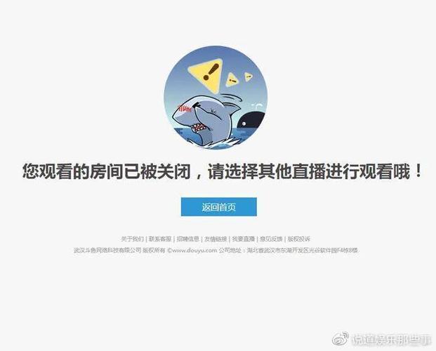 从法律角度来看,斗鱼发布广告若未存在违法情况,是其作为市场主体采取的合法市场经营行为,从商业道德和社会责任的角度来看,斗鱼平台显然未能充分履行其主体责任,正如专家所指出的,主体责任不仅包括法律责任,更包括道德责任和社会责任,斗鱼平台在追求商业利益的同时,也应充分考虑其广告选择对社会和公众的影响。