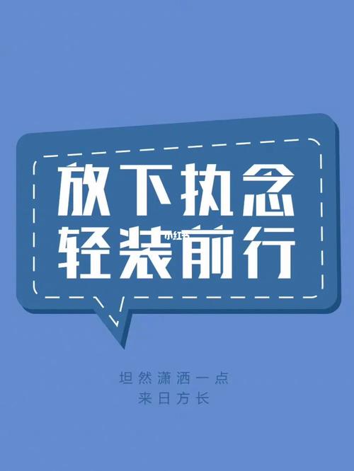 追求顺利的执念