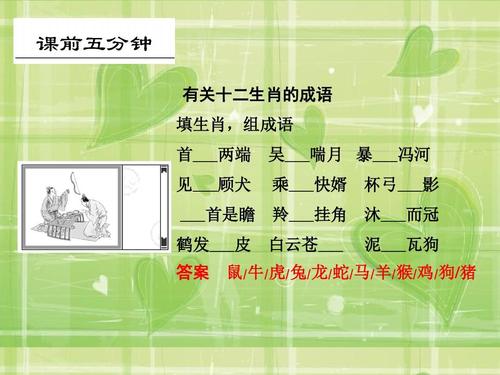 成语与文化的深度挖掘