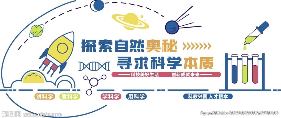 自然与科学的奥秘探索