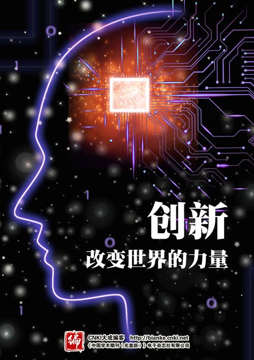 创新与突破:不断前行的动力