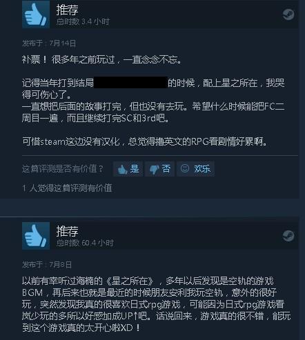 玩家反馈,好评如潮