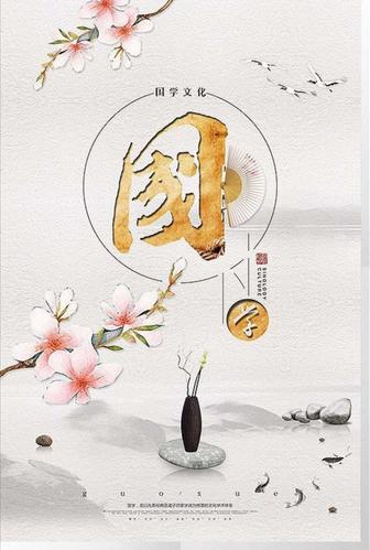 传承经典,共创未来