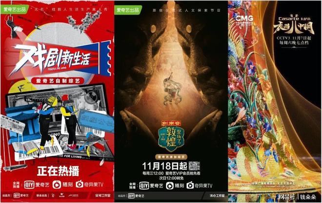 七年之痒:综艺节目的必然挑战