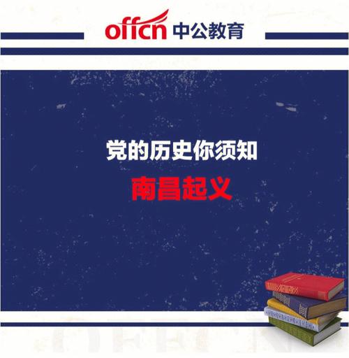 历史的回响:从南昌起义到辉煌今天