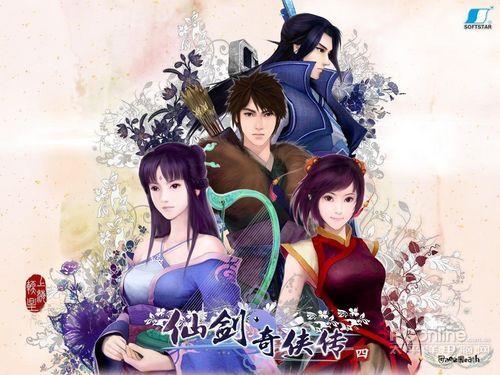 缘起仙剑,梦回江湖
