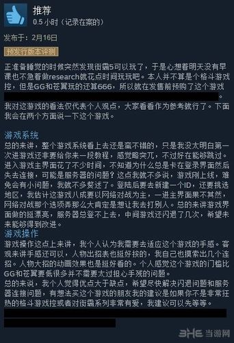 玩家与媒体评价的两极分化
