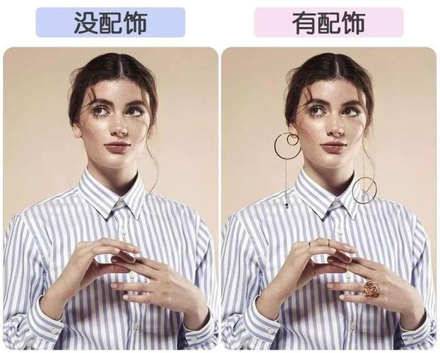 配饰加分:细节决定成败