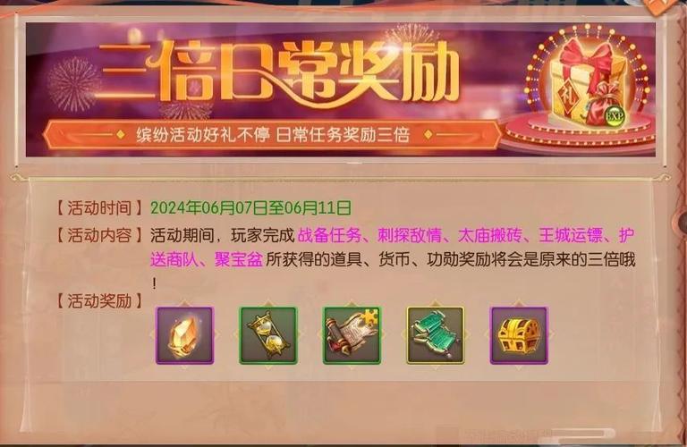 回顾这场 2024 年跨服家族战,它不仅仅是一场游戏赛事,更是一次玩家们的狂欢,我们看到了友情、团结、勇气和拼搏,每一个参与其中的玩家,都在这个过程中留下了属于自己的足迹,他们的故事,将永远被铭记在《魔域》的历史中。