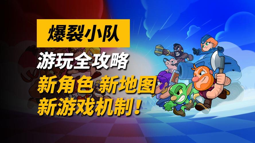 随着国服首测的成功开启,《爆裂小队》的未来发展前景一片光明,开发团队表示,他们将继续努力,不断完善游戏的内容和品质,为玩家们带来更多的惊喜和精彩,他们也将积极听取玩家的意见和建议,让游戏更加符合玩家的需求和期望,相信在不久的将来,《爆裂小队》将成为休闲对战赛道的领军之作,引领着行业不断向前发展。