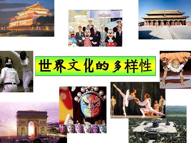 它也让我们看到了世界的多样性,每个地方都有自己独特的文化、价值观和生活方式,这种多样性让我们开阔了眼界,明白了世界的广阔与复杂。