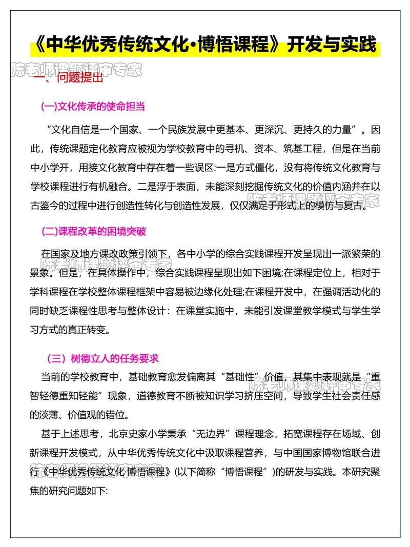 2021年央视春晚的成功,不仅是对中华优秀传统文化的传承与创新,更是中国文化自信的重要体现,晚会中,无论是传统戏曲的精湛表演,还是民族舞蹈的热烈奔放,都向世界展示了中华文化的独特魅力和深厚底蕴,春晚还邀请了来自世界各地的艺术家参与演出,促进了不同文化的交流与互鉴,展现了中国文化的开放包容和全球视野,通过国际传播渠道,春晚将这份文化盛宴分享给了全球观众,进一步提升了中国文化的国际影响力和感召力。