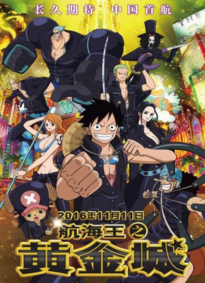 作为一部备受期待的剧场版,《海贼王剧场版13》在视听效果上自然也是下足了功夫,从预告片中透露的片段来看,影片在画面制作上采用了更加先进的技术手段,无论是细腻的人物表情刻画,还是宏大的战斗场景呈现,都达到了前所未有的高度,配合激昂的配乐与恰到好处的音效设计,观众仿佛能够身临其境地感受到海上的狂风巨浪、战斗的紧张刺激以及伙伴间的深厚情谊,这不仅仅是一场电影的观看体验,更是一次心灵的洗礼与冒险的旅程。