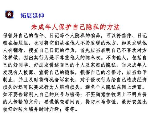 隐私与安全:守护每一份信任