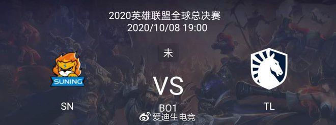 S10全球总决赛概述