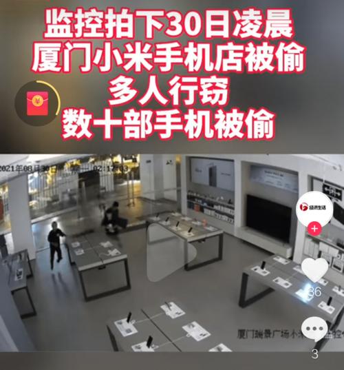 据了解,这起事件发生在厦门市区的繁华地段,受害者为一家刚刚开业不久的小米专卖店,事发当时,店内并无过多防范措施,导致犯罪分子得以轻易得手,据目击者描述,这六位少年年龄大约在14至18岁之间,他们携带凶器强行闯入店内,对店员和顾客进行威胁,在短短30秒内,他们迅速抢走了店内的手机、平板等贵重物品,随后逃离现场。