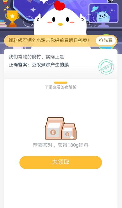 7月12日,蚂蚁庄园的题目一如既往地涵盖了广泛的知识领域,从生活常识到历史文化,从自然科学到社会现象,应有尽有,当天的题目可能涉及健康养生、旅游安全、历史文化小知识等多个方面,旨在通过简短而精炼的问题,激发用户的思考兴趣,同时传递实用的生活信息和丰富的知识内容。
