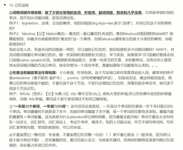 2、增强记忆力:反复参与答题活动,可以加深用户对知识点的记忆和理解,这种记忆力的增强,有助于用户更好地掌握和运用所学知识。