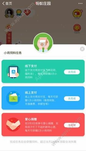 3、获得奖励与成就感:蚂蚁庄园设有丰富的奖励机制,用户答对题目即可获得相应的奖励,这种奖励机制不仅激发了用户的参与热情,还让用户在获得奖励的同时感受到成就感和满足感。