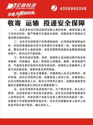 对于快递行业而言,应积极探索更加安全、人道的运输方式,为那些不得不通过快递方式运输的货物提供必要的保障,开发专门的活体动物运输箱,配备温控系统、氧气供应等设施,确保动物在运输过程中的安全与健康。