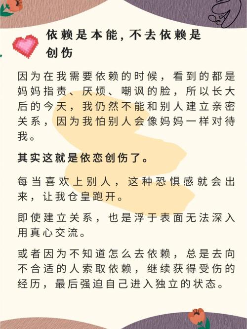 让爱不再成为伤害