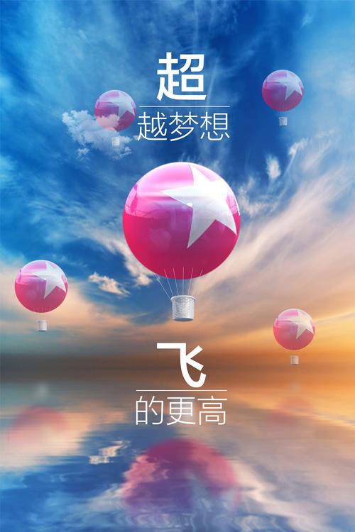植入“翅膀”:梦想的飞跃