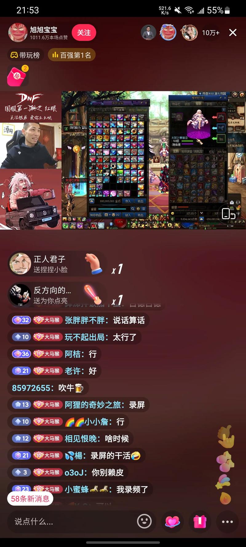 在直播中,旭旭宝宝情绪激动地表示,他对官方人员的某些做法感到非常失望和愤怒,他强调,这些超管的行为已经严重影响到了他的直播体验和观众的感受,他直言不讳地要求高层必须肃清这些人,以确保直播环境的公平、公正和健康。