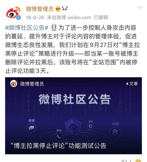 梗的传播:从微博到全网的蔓延