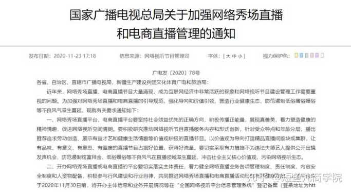 为了解决这些问题,直播平台需要加强自身的管理和建设,平台应该建立更加科学合理的管理制度,明确超管的职责和权限,规范超管的行为,平台也应该加强对主播的培训和引导,提高主播的素质和法律意识,让主播能够更好地遵守平台的规定和要求,平台还应该建立健全的监督机制,加强对超管和主播的监督和管理,确保直播行业的健康发展。