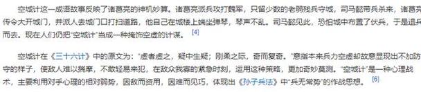 他们的斗智斗勇不仅仅局限于战场上,更体现在战略布局和政治谋划中,诸葛孔明为了复兴汉室,殚精竭虑地制定各种策略,试图打破僵局,而司马懿则在暗中积蓄力量,等待着时机的到来。