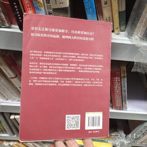 争论的起源