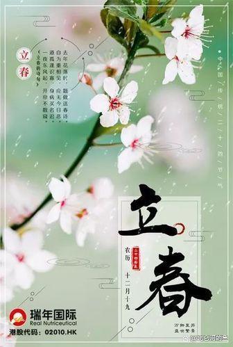 2023年立春的独特之处