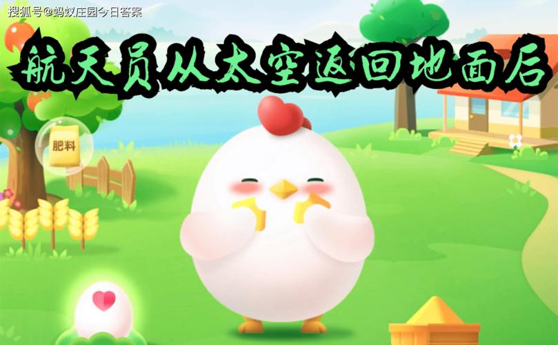 引言:从蚂蚁庄园的启示说起