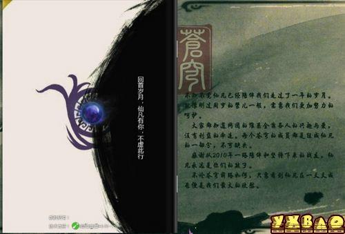 在国产单机游戏领域,一款名为《仙凡之谣》的ARPG(动作角色扮演游戏)新作近期在百度古剑奇谭吧刊中引起了广泛关注与热烈讨论,这款由国内非专业独立游戏团队苍穹天阙工作室倾力打造的游戏,自曝光以来便以其独特的设定、精美的画面以及深邃的世界观吸引了众多玩家的目光。