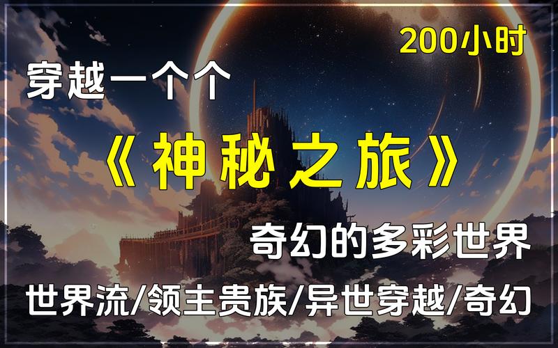 《仙凡之谣》的故事背景设定在一个充满神秘与奇幻的世界中,据传,太初之时,阴阳两气相互冲撞,逐渐形成了天地,在这片苍茫大地上,一条通往异界的神秘入口轰然乍现,引发了无数修仙者乃至仙魔的探寻与冒险,无论是人、妖、仙还是魔,一旦踏入那扇神秘之门,便再无归期,游戏通过这一设定,构建了一个庞大而复杂的世界观,让玩家在探索与冒险中体验到前所未有的震撼与感动。